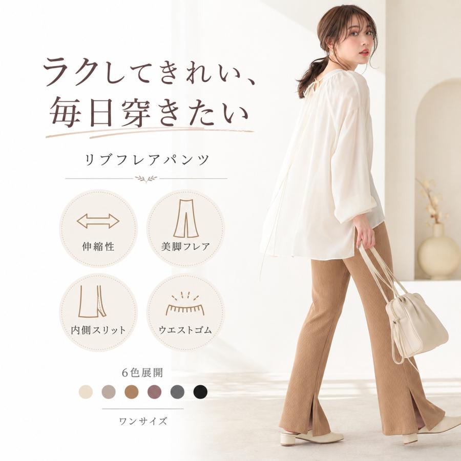 リブフレアパンツ レディース リブパンツ レギンスパンツ 美脚