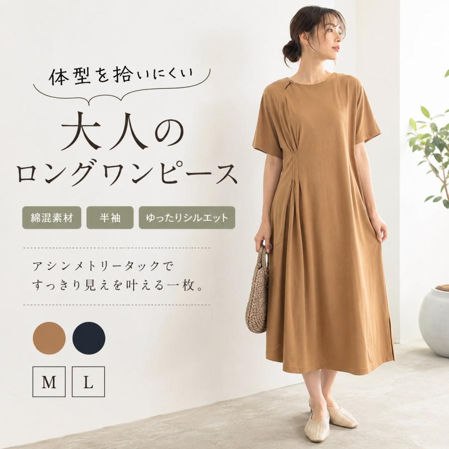 ワンピース レディース ロング 半袖 綿混 体型カバー ゆったり きれい
