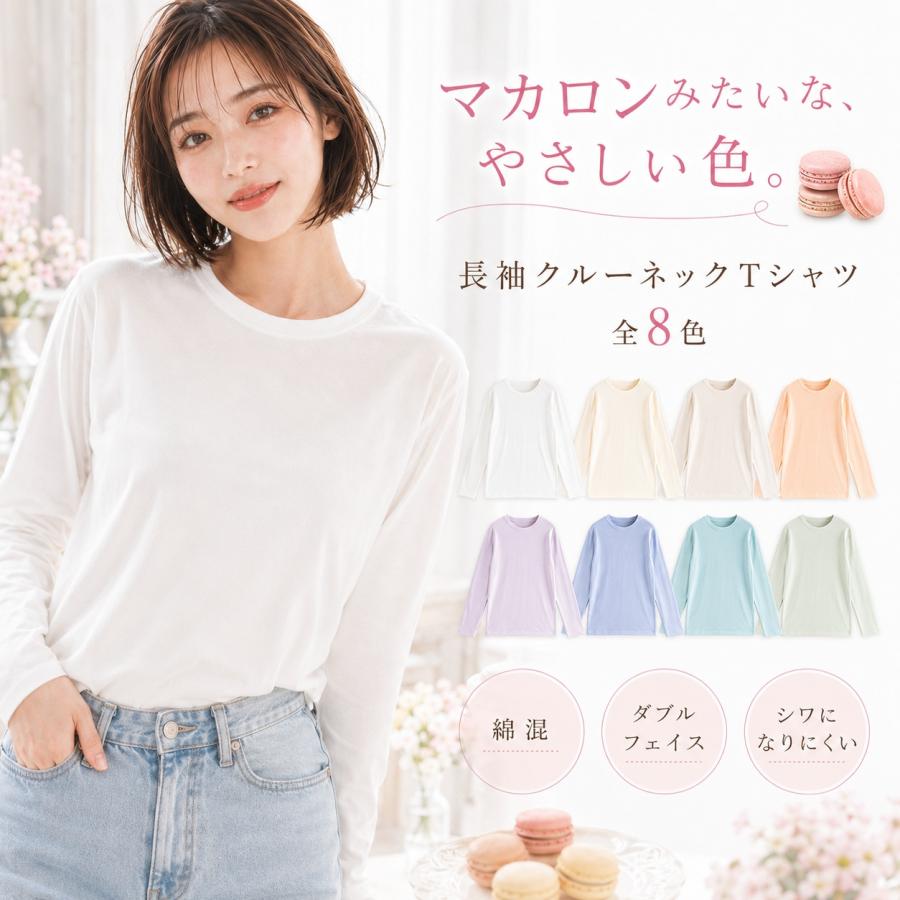 Tシャツ レディース クルーネック 長袖 秋 速乾 汗じみ防止 丸首 綿混 