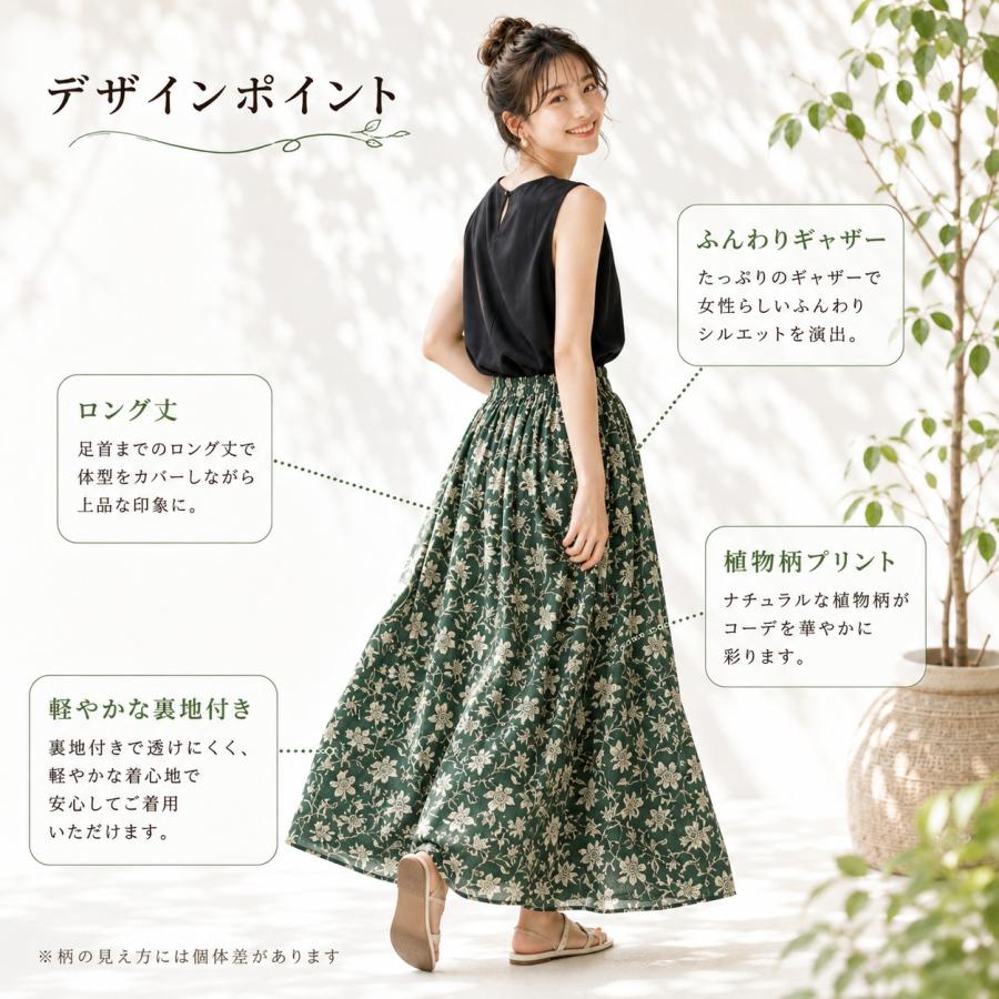OMNES（オムネス） インド綿 ロングスカート レディース 綿100