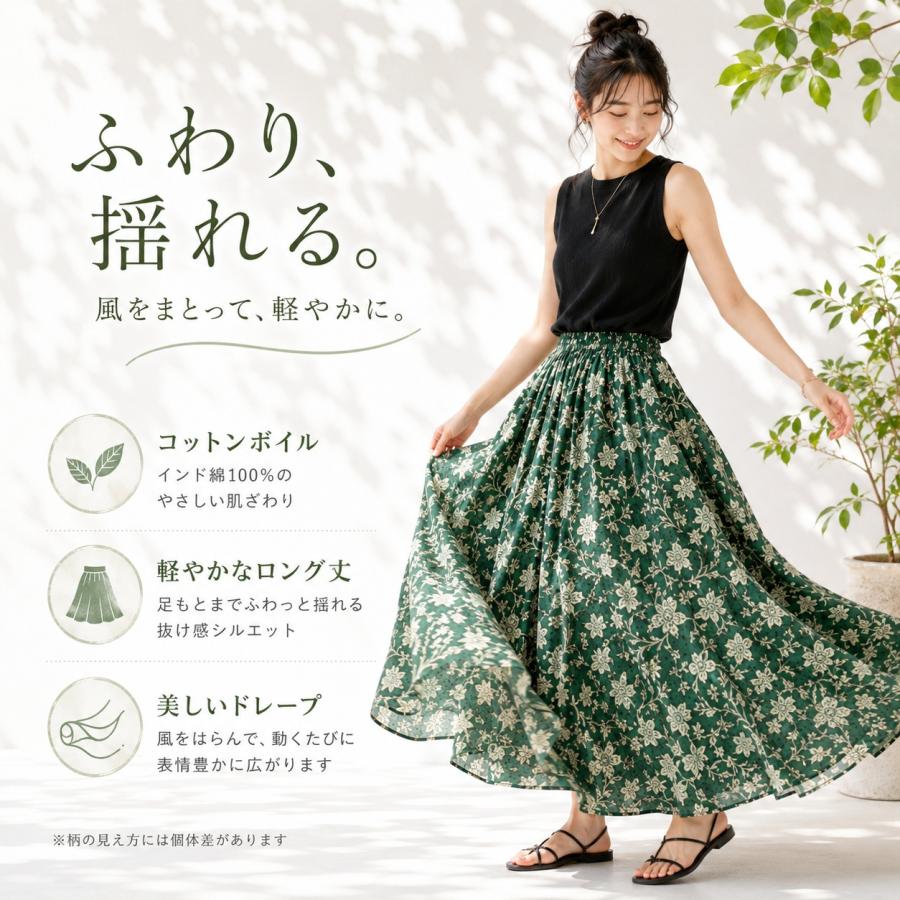 OMNES（オムネス） インド綿 ロングスカート レディース 綿100
