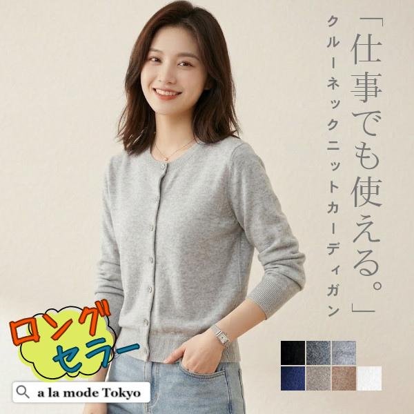 ドゥロワー スナップカーディガン ニット 長袖 丸首 クルーネック 黒 ドゥロワー スナップカーディガン ニット 長袖 丸首 クルーネック 黒