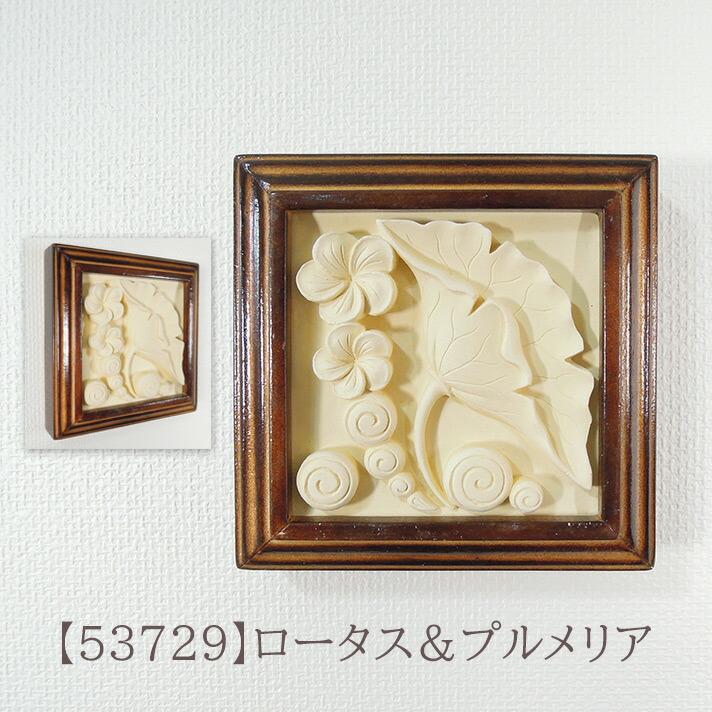アジアン バリ ストーンレリーフ レリーフ 彫刻 レリーフアート