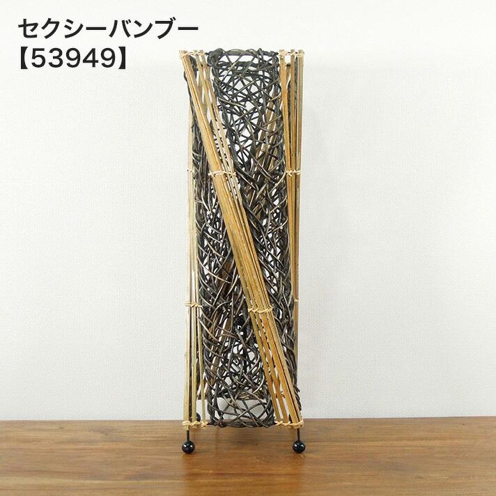 バリ風 アジアン バリ 和モダン 和室 ラタン 竹 照明 ライト ランプ リゾート風 インテリア 和 フロアスタンドライト フロアランプ フロアライト 間接照明 led_10