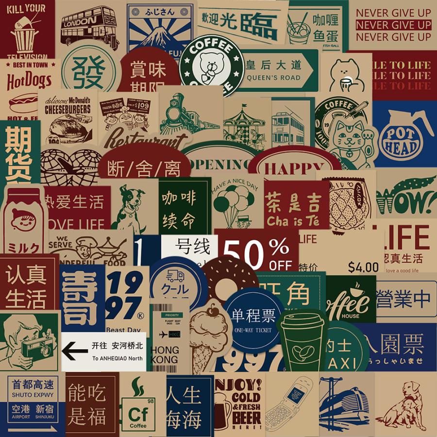 香港　日本　hong kong　レトロ風　ポスター風　看板　チャイナタウン　中華　シール　ステッカー65枚S｜alanzoe｜02