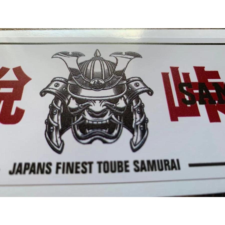 伝説峠侍 大和魂 侍 サムライ 改造車 暴走族 レース 自動車の