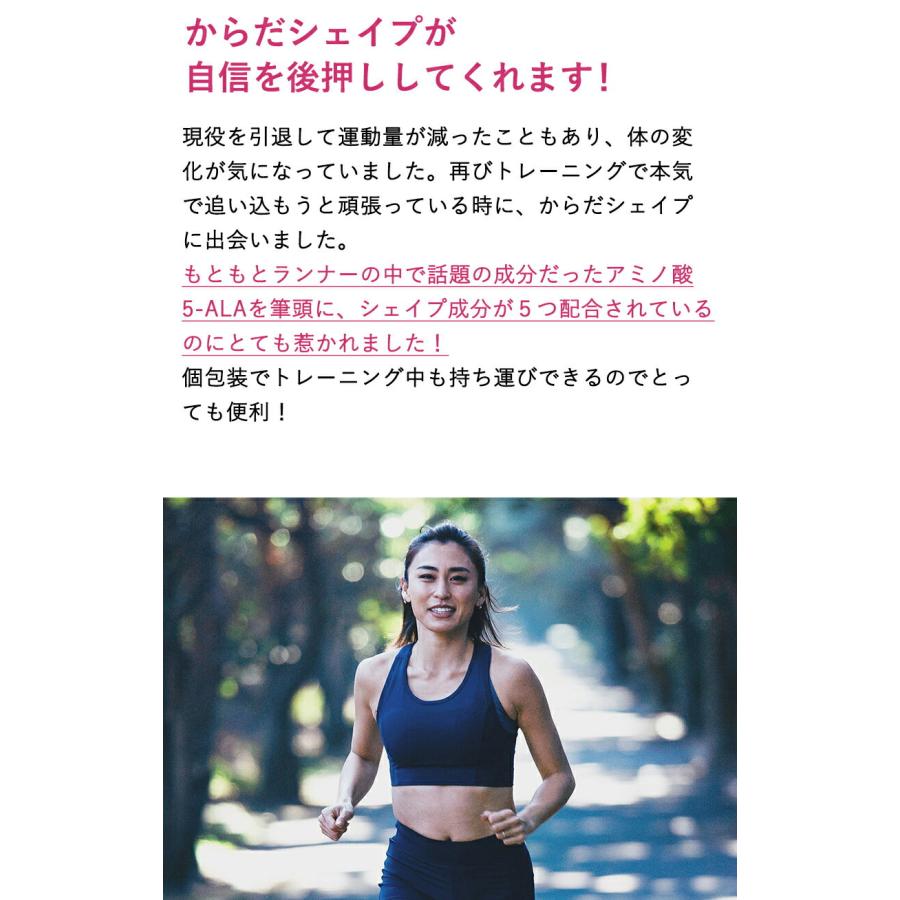 アラプラス からだシェイプ 20回分 5個セット 5ALA サラシア トウガラシ アルファリポ酸 カルニチン カイエン 運動の画像