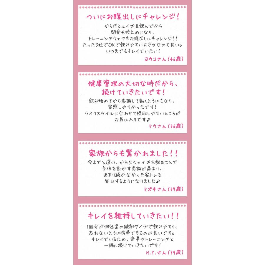 アラプラス からだシェイプ 20回分 5個セット 5ALA サラシア トウガラシ アルファリポ酸 カルニチン カイエン 運動の画像