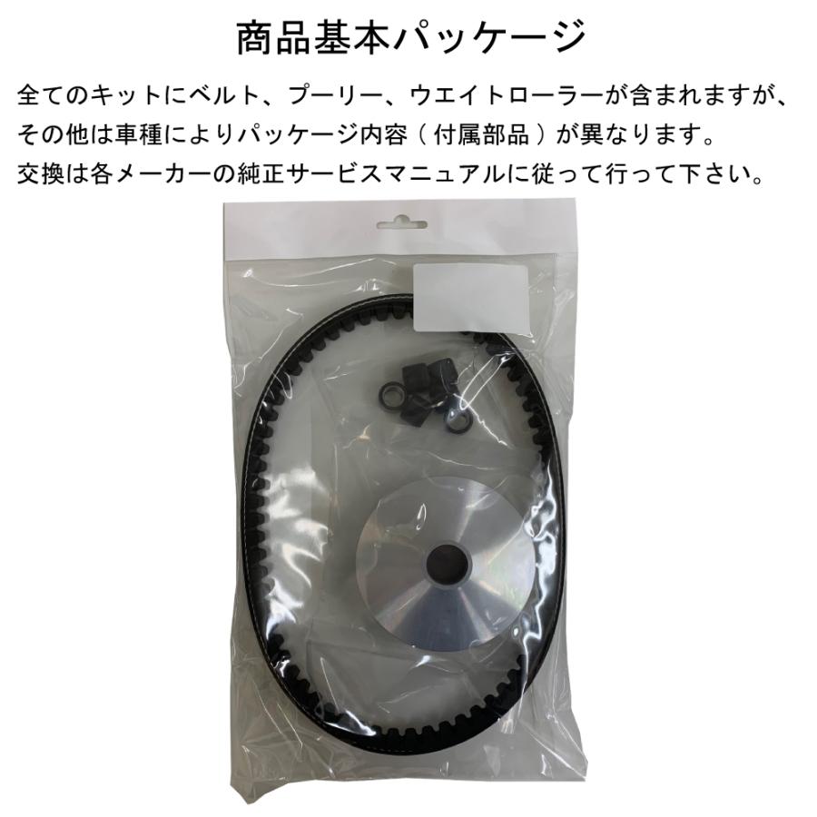 送料無料 TODAY トゥデイ/AF61/AF67/ディオ/AF62/AF68 ハイスピードプーリー/日本製ドライブベルト CVTキット｜alba-mcps2｜05