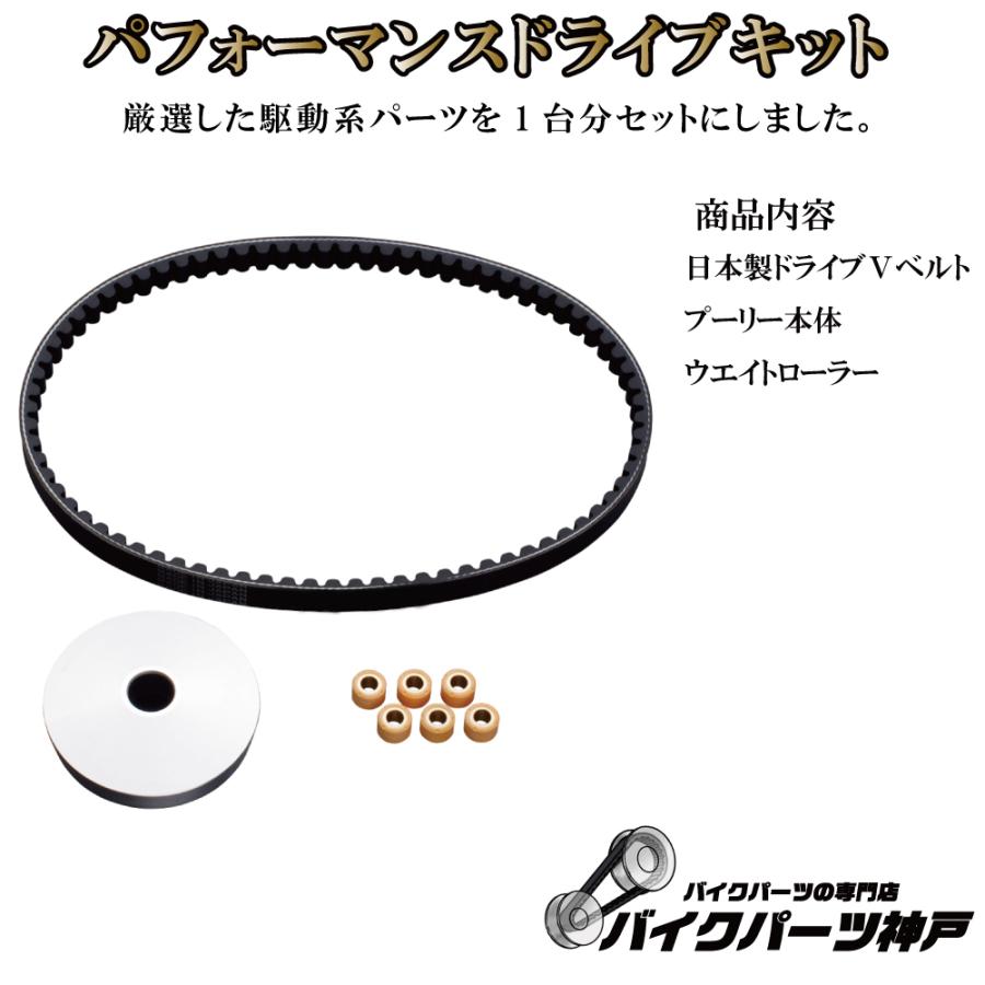 送料無料 PCX125/タイ仕様 ハイスピードプーリー/日本製ドライブベルト