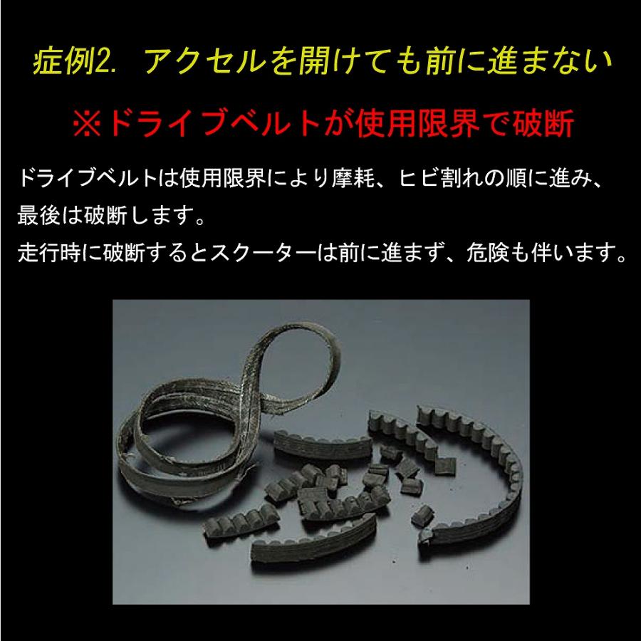 シグナスX125/SR/XC125/SE12J/SE44J 国産ドライブベルト/Vベルト 純正