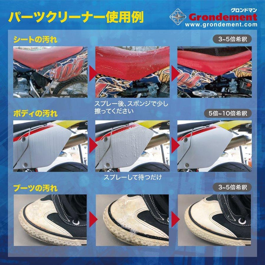 パーツクリーナー 強力除菌 脱脂 オイル汚れ 工業用油 グリス 食品油 ヤニ 金属部品 革製品 アルミ 合皮 汚れ落とし O 157 サルモネラ菌にも効果 Cl 002 バイクパーツ神戸 通販 Yahoo ショッピング