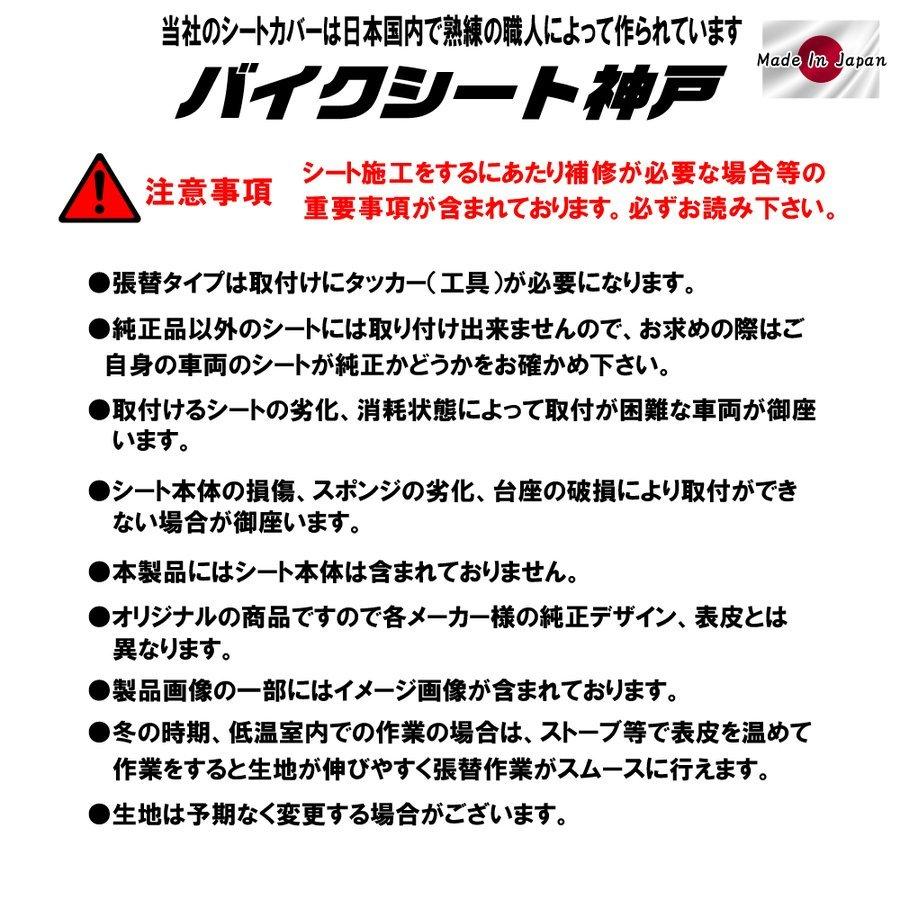 スーパーカブ/プレスカブ (C50) シート/カバー/生地/表皮 濃い赤/パイピング 黒 張替え 純正シート 対応 国産 補修用 :BSK- HCH1001-C680P10:バイクシート神戸 通販 ホンダ スーパーカブ プレスカブ(C50)専用設計 シートカバー 日本製(厚手生地)張替タイプ CHRIS-HCH1001-C30