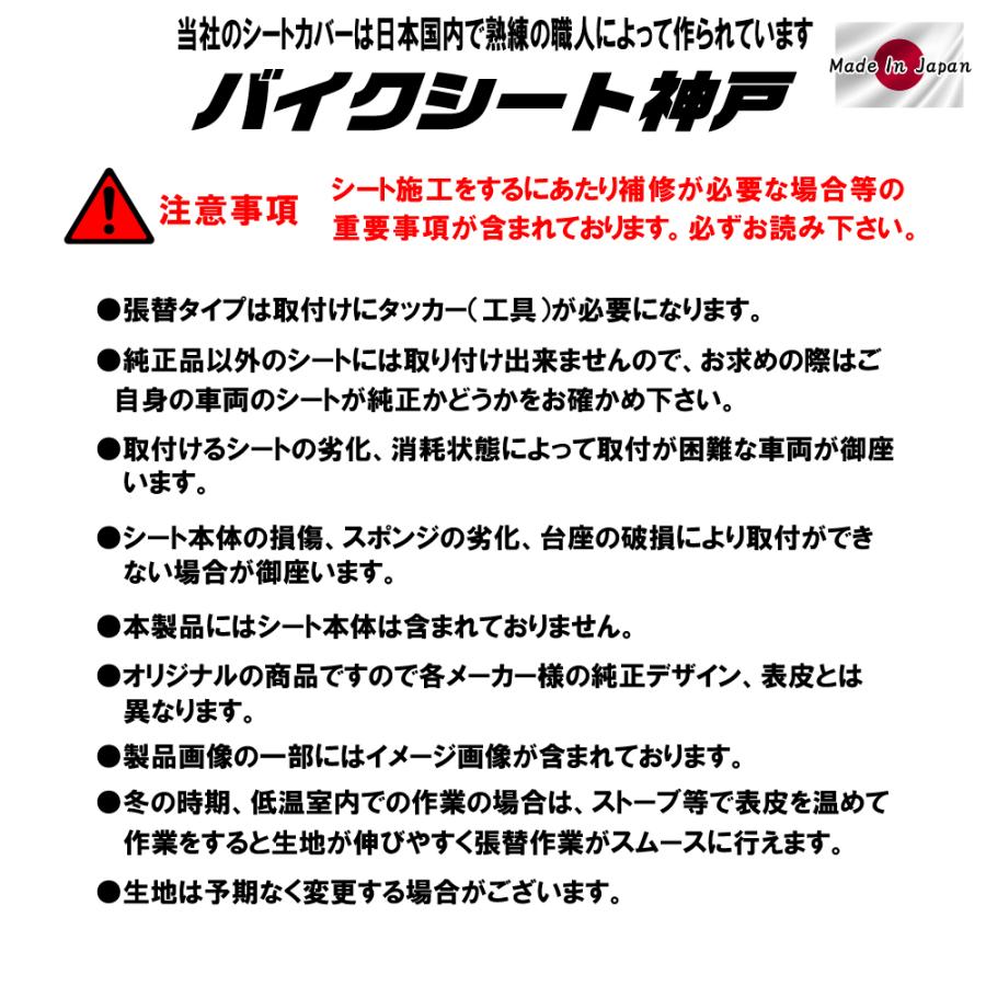 送料無料 フュージョン (MF02) シート/カバー/生地/表皮 ベージュ 張替え 純正シート 対応  国産 補修用｜alba-mcps｜05