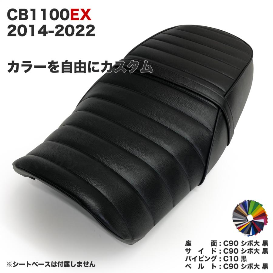 色が選べる CB1100EX (SC65) 14年-22年 タックロール シート/カバー