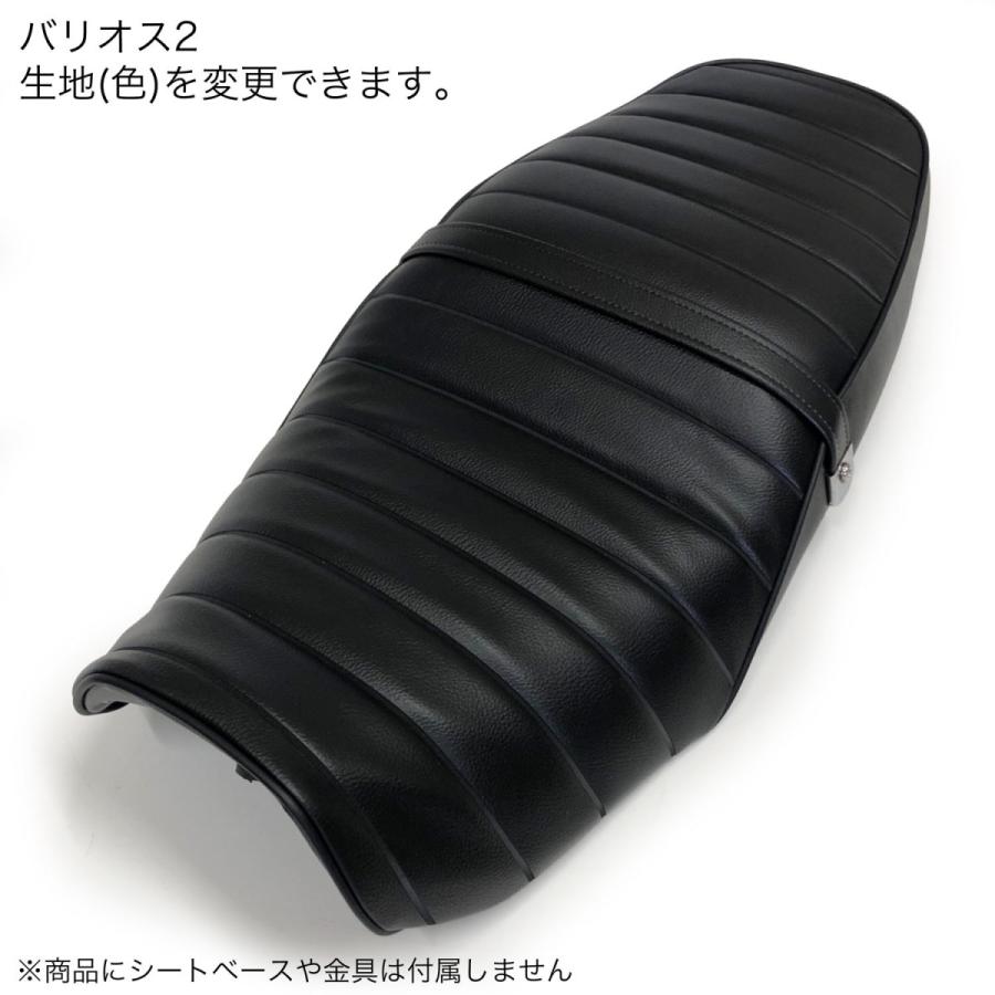 色が選べる】 バリオス2 ZR250B カスタム タックロール シート 色が選べる】 バリオス2 ZR250B カスタム タックロール シート