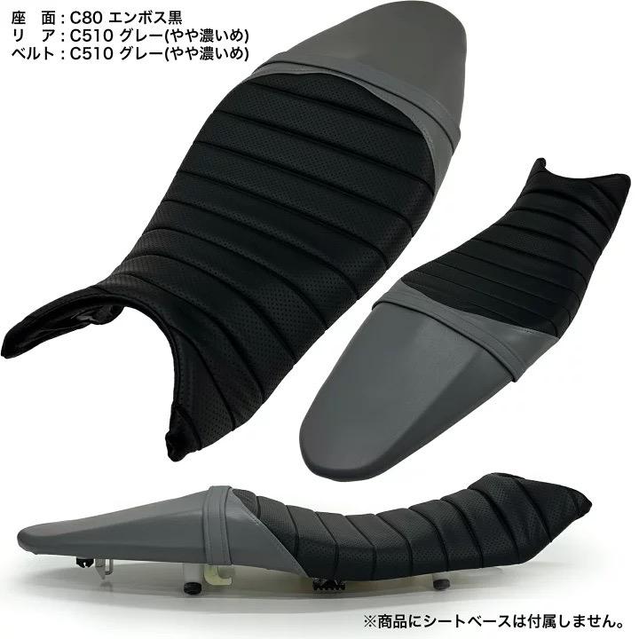 色が選べる) SV650 VP55 (2016-2023) タックロール カスタム 色が選べる) SV650 VP55 (2016-2023) タックロール カスタム