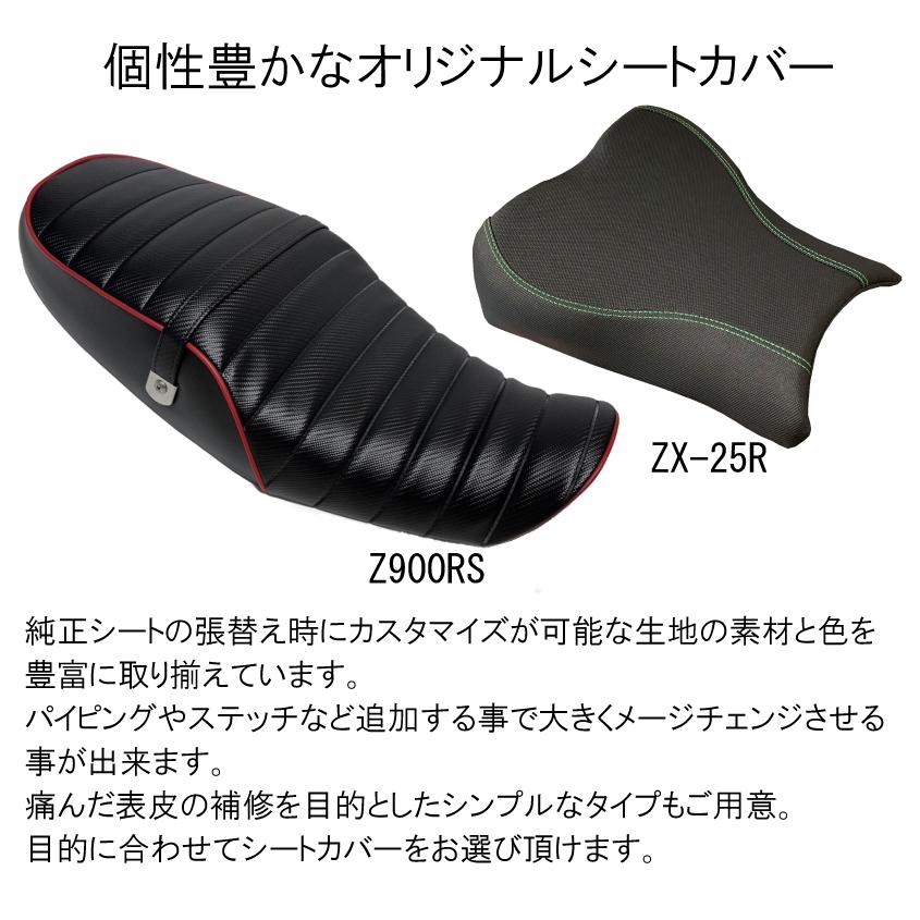 たたた イナズマ シート張り替えキット(シートカバー) 色が選べる) イナズマ1200 カスタム タックロール シートカバー
