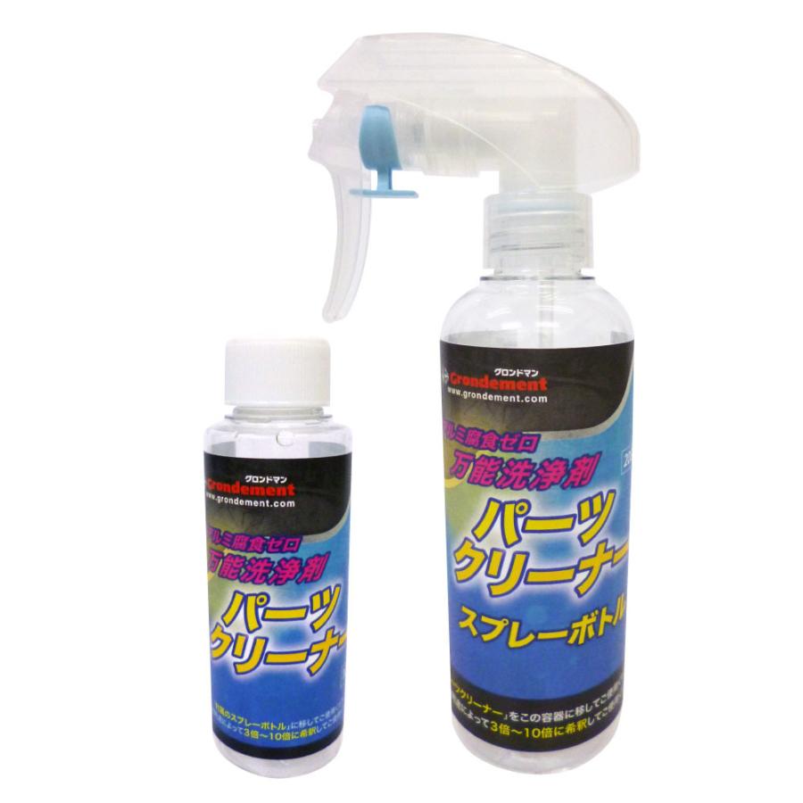 グロンドマン パーツクリーナー 強力除菌 工業用油 グリス 食品油 ヤニ 金属部品 革製品 アルミ 合皮 汚れ落とし O 157 サルモネラ菌に効果 Cl 002 バイクシート神戸 通販 Yahoo ショッピング