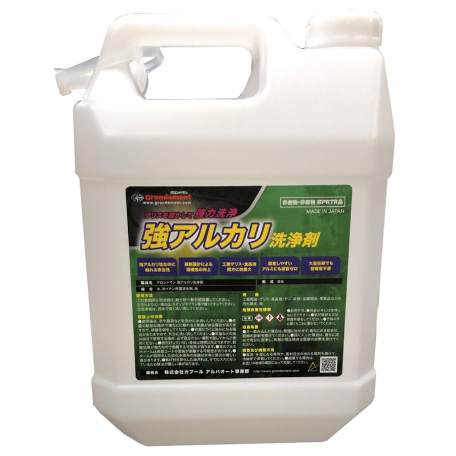 グロンドマン パーツクリーナー 業務用4l 強力除菌 脱脂 E Gオーバーホール 工業用油 グリス 革製品 アルミ 合皮 汚れ落とし O 157 サルモネラ菌に効果 Cl 04l バイクシート神戸 通販 Yahoo ショッピング