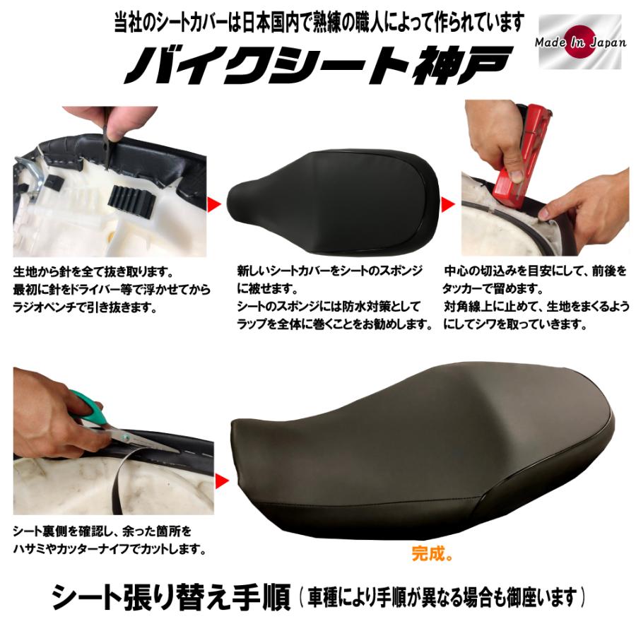 送料無料 リード50SS(AF10) 黒/シートカバー 赤 張替え 純正シート