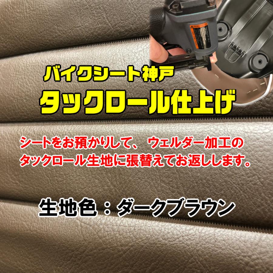 張替え工賃・返却送料込】 [AB27]ゴリラ12V シート/カバー/生地