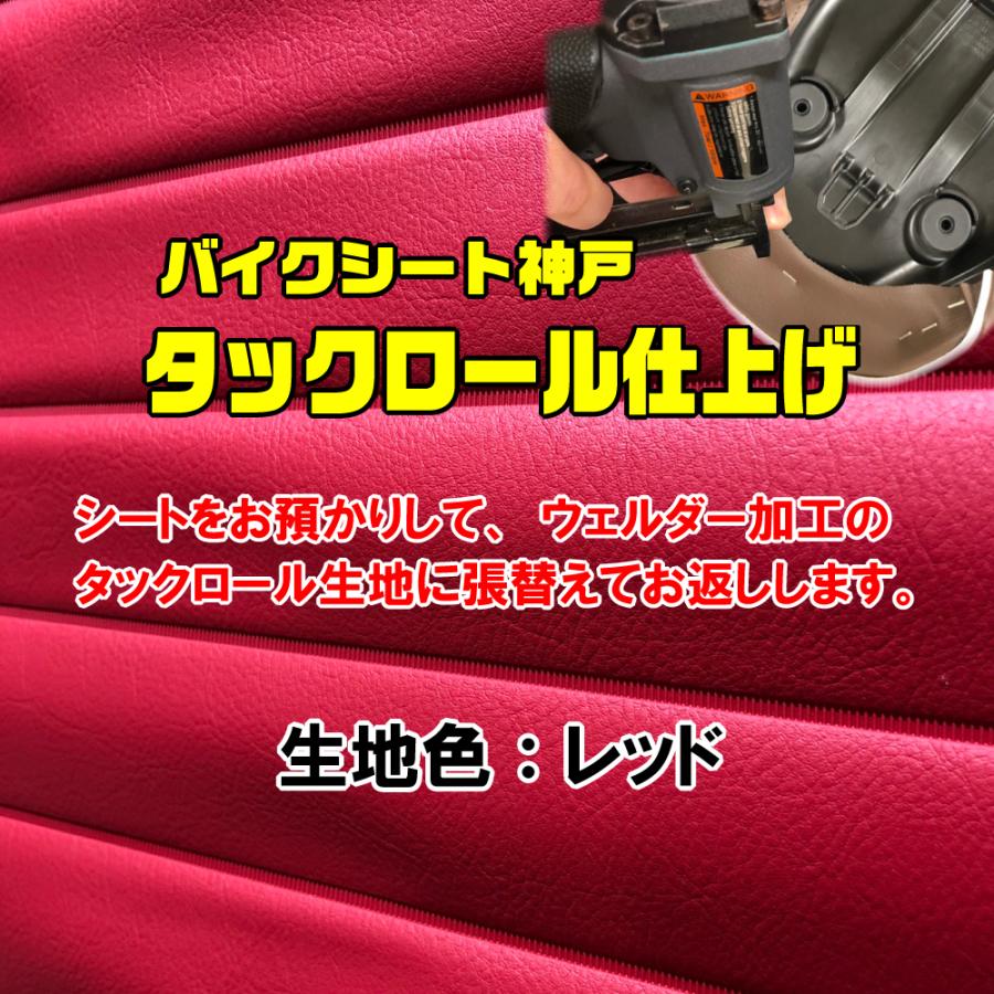 CB750F/純正シート張り替え ベロア生地/赤