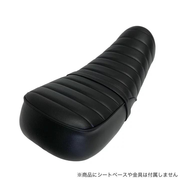 張替え工賃・返却送料込み】250TRカスタム シート/カバー/ベルト 張替え工賃・返却送料込み】250TRカスタム シート/カバー/ベルト