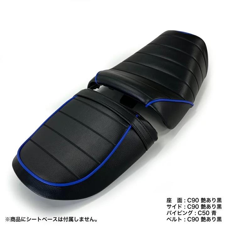 張替え作業+色が選べる) バンディット250 前期 セパレートタイプ 張替え作業+色が選べる) バンディット250 前期 セパレートタイプ