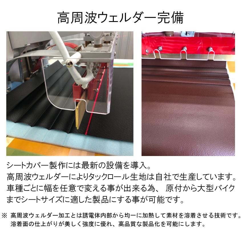 張替え作業+色が選べる) FZ400 タックロール シートカバー 張替え作業+色が選べる) FZ400 タックロール シートカバー