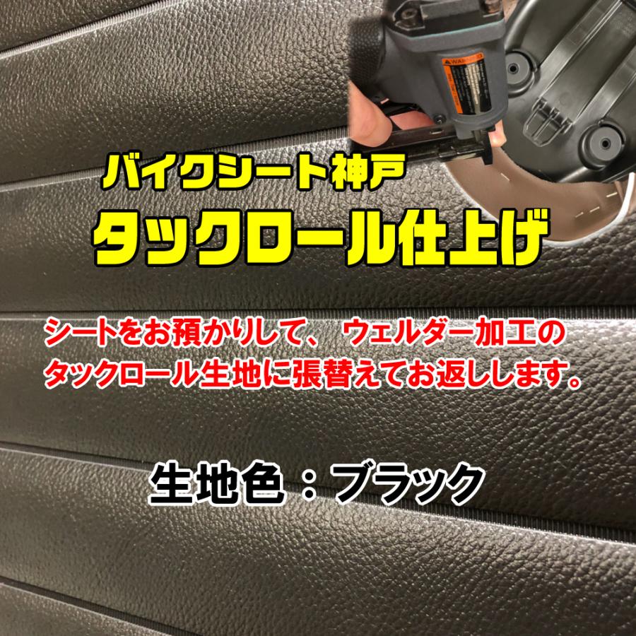 張替え作業+色が選べる) R1-Z タックロール カスタム シート 張替え作業+色が選べる) R1-Z タックロール カスタム シート