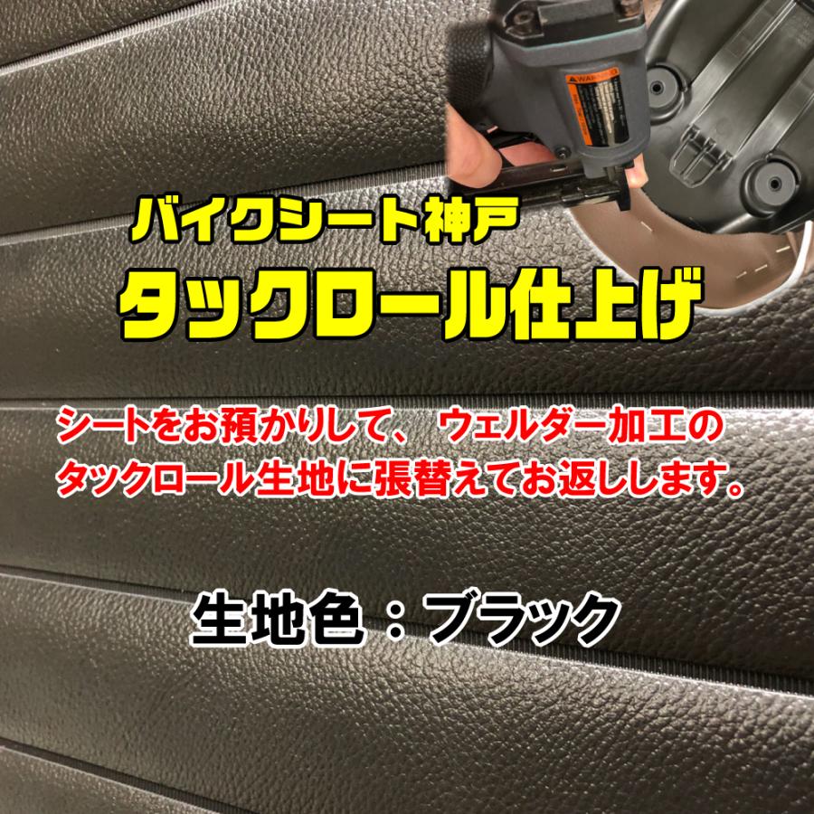 【張替え工賃・返却送料込】 SR400 (3HT) シート/カバー/生地/表皮： 黒/パイピング (張替え作業付き・ 返却送料無料)｜alba-mcps