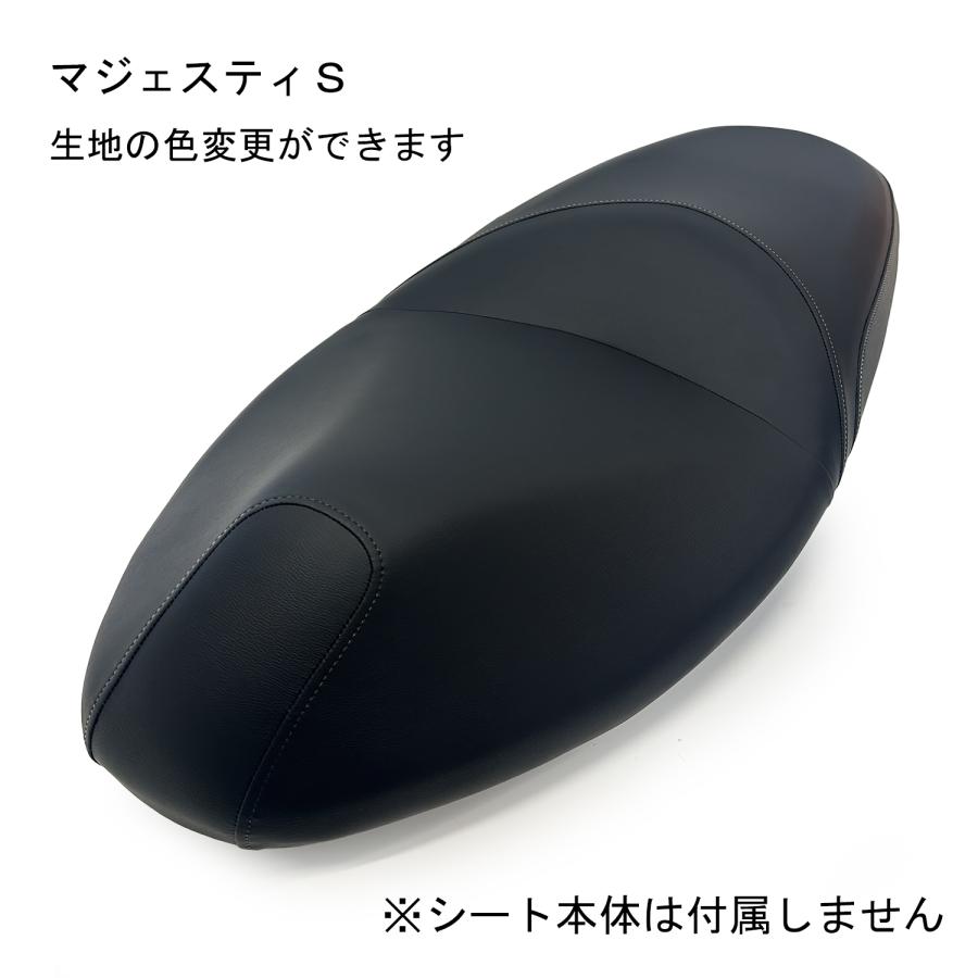 張替え作業+色が選べる) マジェスティs 155 SG28J SG52J 2013 張替え作業+色が選べる) マジェスティs 155 SG28J SG52J 2013