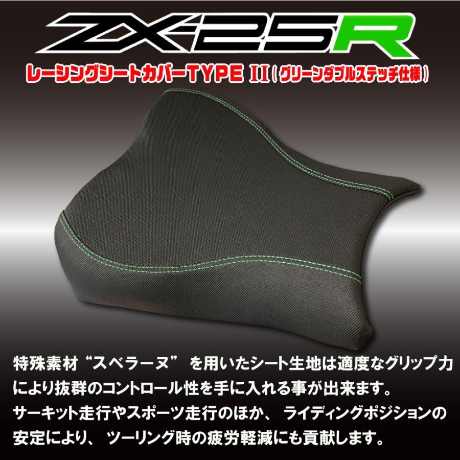 ZX-25R/ZX25R カスタム シートカバー TYPE2 スベラーヌ黒/緑ダブルステッチ  張替 純正シート 対応｜alba-mcps