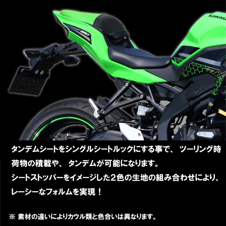 ZX-25R/ZX25R シングルシート ルック リアシートカバー ライムグリーン/ブラック 張替 純正シート対応｜alba-mcps｜02