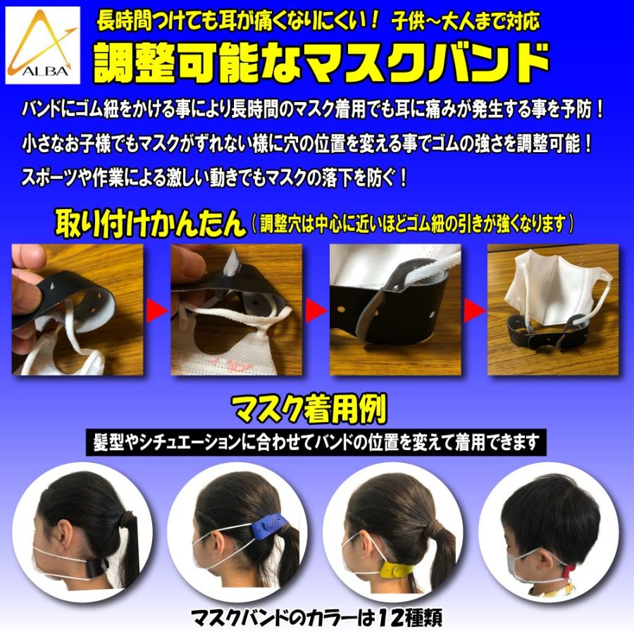 耳が痛くなりにくいマスク用バンド 10枚入 日本製 マスク用バンド 耳が痛くなりにくい マスク外れ防止
