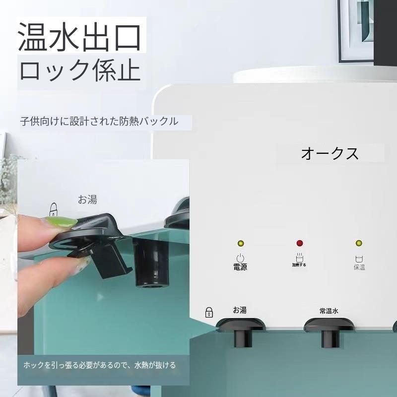 ウォーターサーバー 卓上 水道水 ペットボトル コック 本体 水 プッシュ式 コンパクト小型 温水 冷水 給湯器 ロック付き ミニタイプ 家庭用 童錠 ウォーターサーバー プッシュ式 温水 冷水 ロック付き ミニタイプ 家庭用 軽量