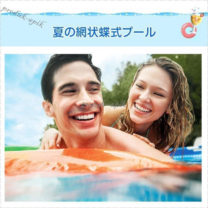 キャンプ 家庭用 戸外 スイミングプール new 簡易式プール 大型 網状蝶式プール305X76cm 水あそび レジャープール 家庭用プール 暑さ対策 キャンプ 暑さ対策 RI1515469378(13405円)
