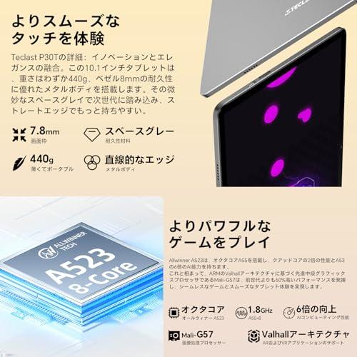 【Android 14 タブレット】 TECLAST P30T 10インチ wi-fi 10GB 128GB 8コアCPU 顔認識 説明書付属、オンライン授業｜alba-re｜04