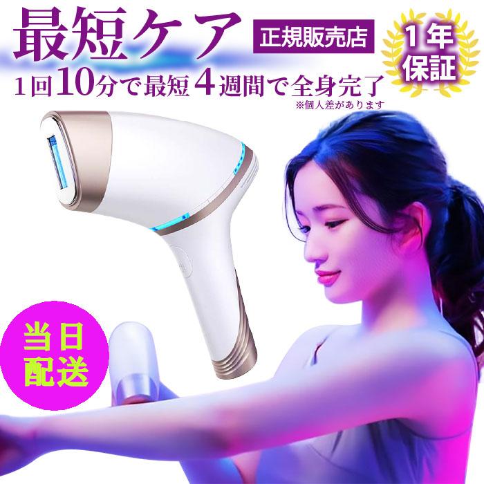 5%OFFクーポン付き／ アイスレディ アイスレディー 脱毛器 美顔器