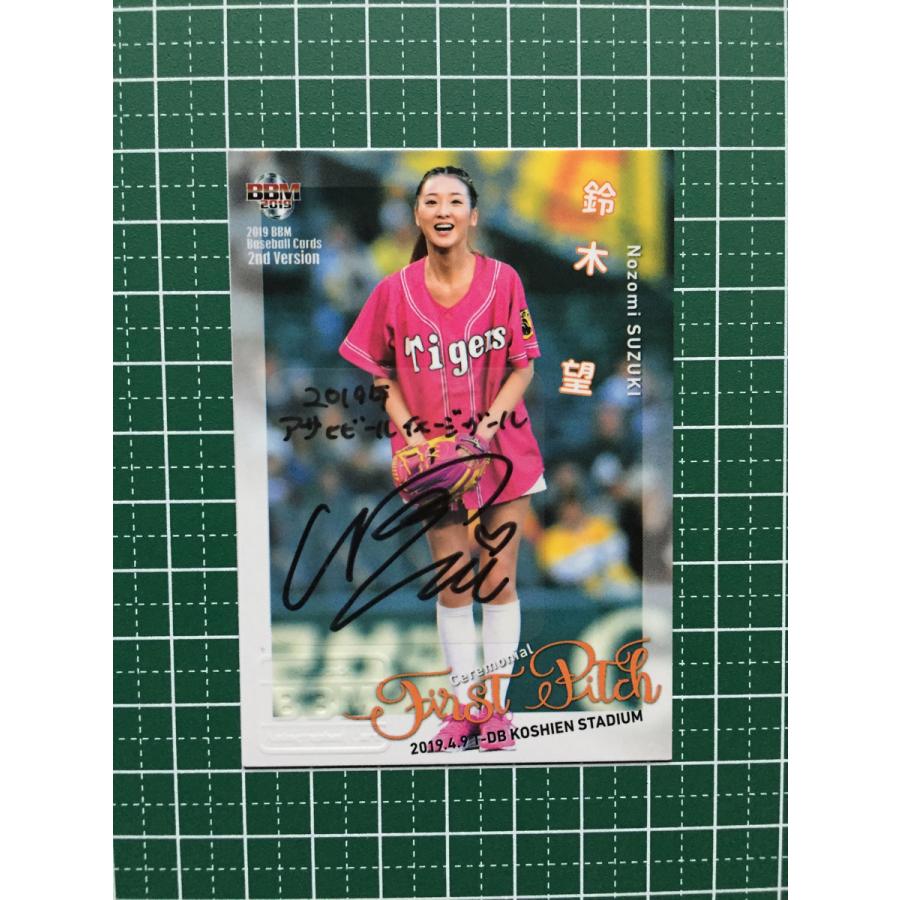 ☆BBM 2019 プロ野球 2ndバージョン #FP08 鈴木望［始球式］直筆サイン