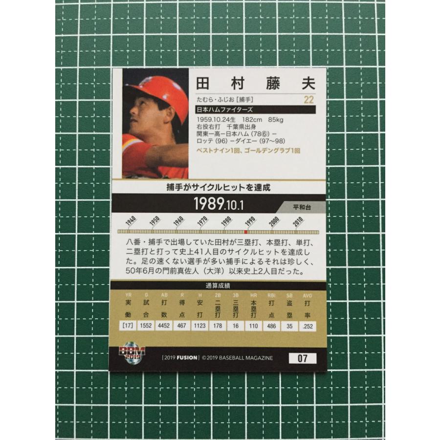 【バラ売り可能】BBM 2019 日本ハム レギュラーカード セット トレカ cardya2_zb2019-f-r71