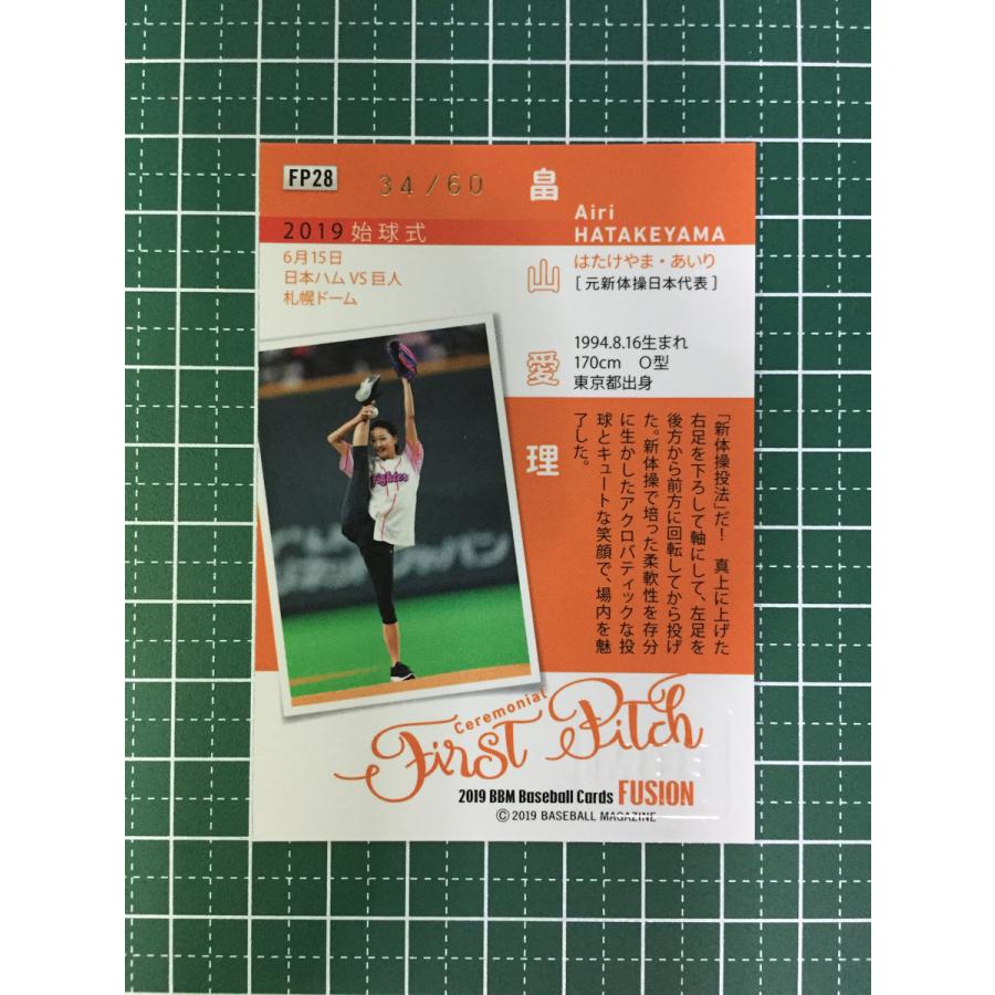 ☆BBM 2019 プロ野球 FUSION 畠山愛理［始球式／体操］スペシャル 