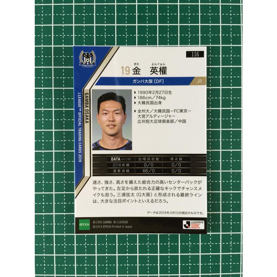 ☆EPOCH 2019 サッカー Jリーグオフィシャルトレーディングカード #116