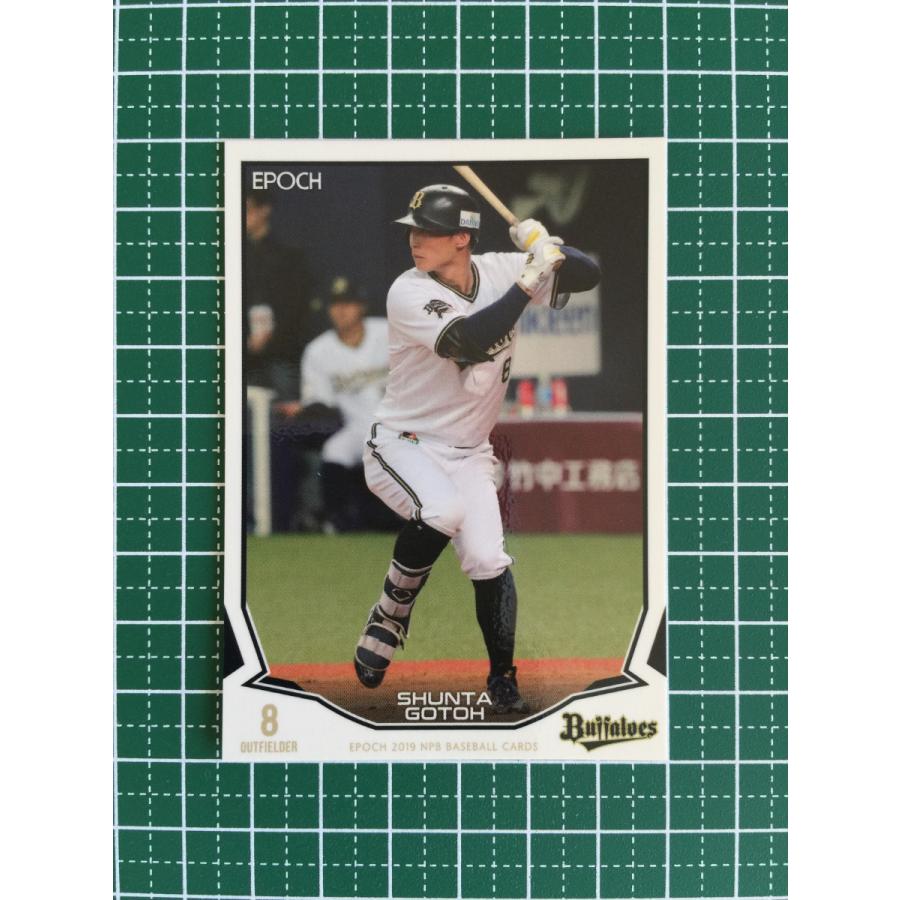 ☆EPOCH 2019 NPB プロ野球カード #131 後藤駿太［オリックス