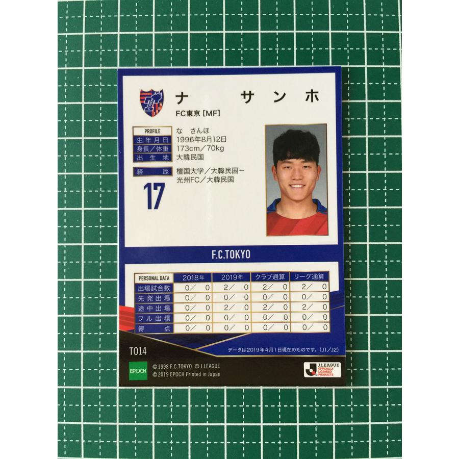 ☆EPOCH 2019 サッカー Jリーグ チームエディション #TO14 ナ・サンホ 