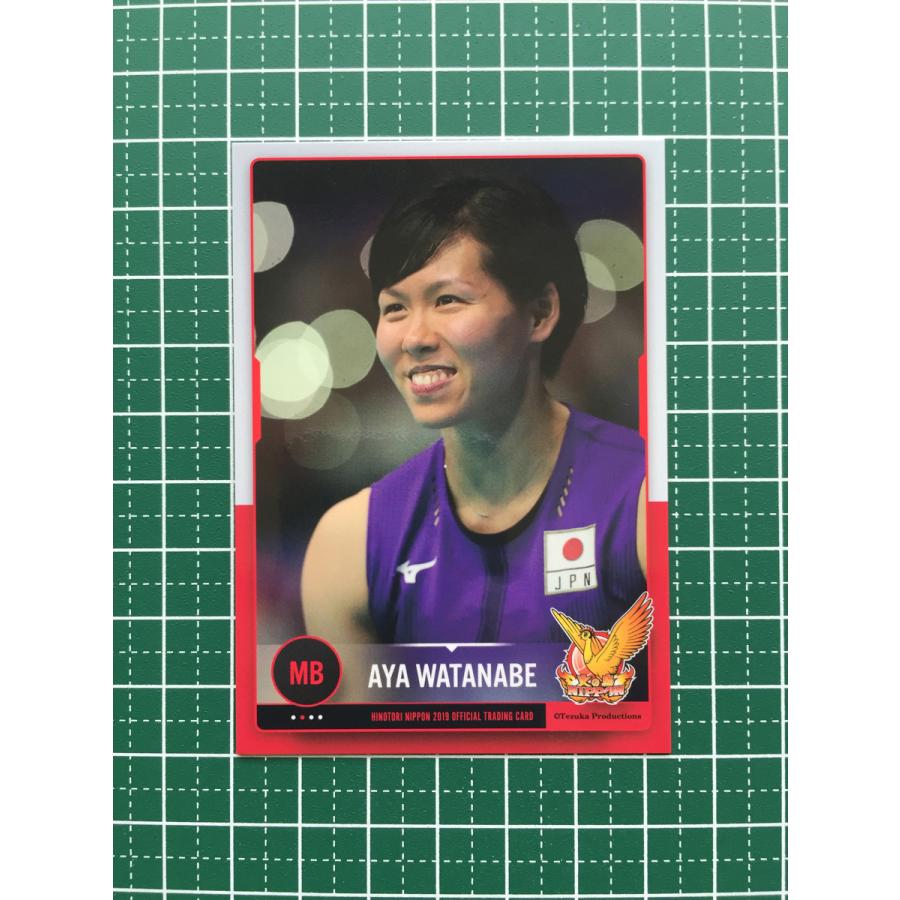 ☆火の鳥 NIPPON 2019 全日本女子バレーボールカード #74 渡邊彩