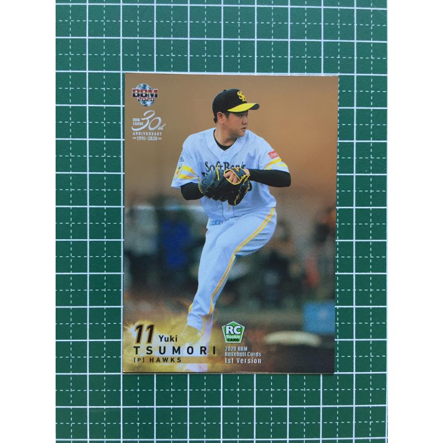 BBM 2020 津森宥紀