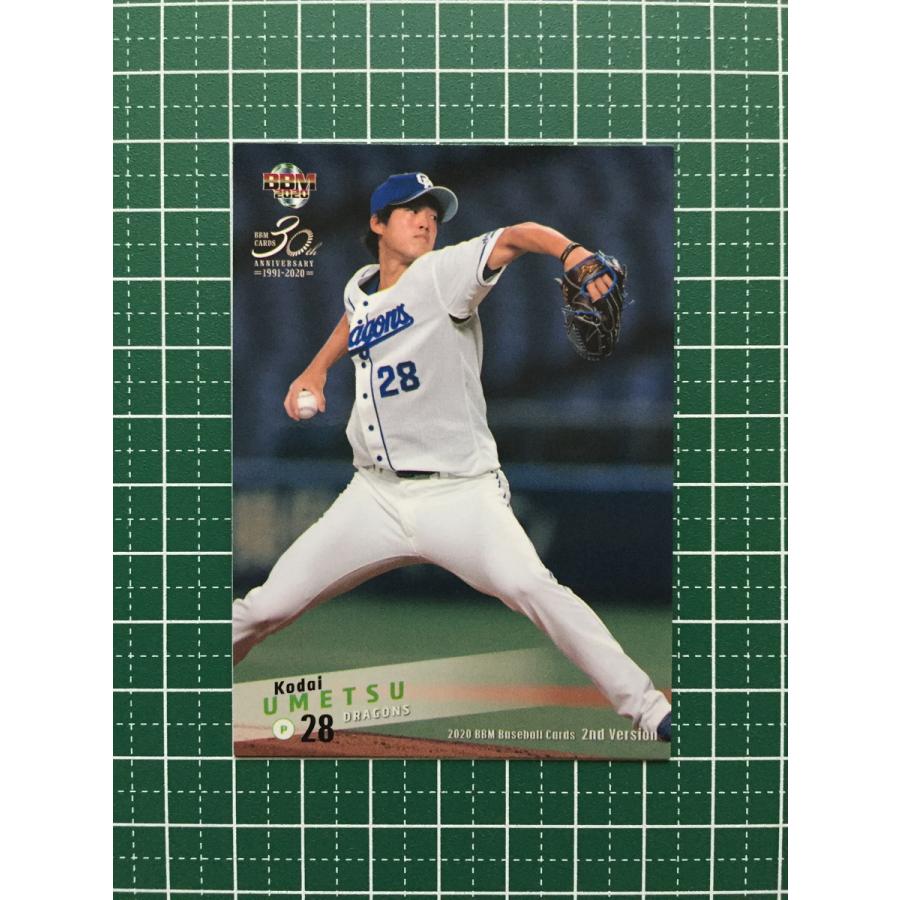 ☆BBM 2020 プロ野球 2ndバージョン #526 梅津晃大［中日ドラゴンズ