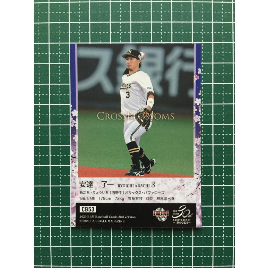 ☆BBM 2020 プロ野球 2ndバージョン #CB53 安達了一［オリックス